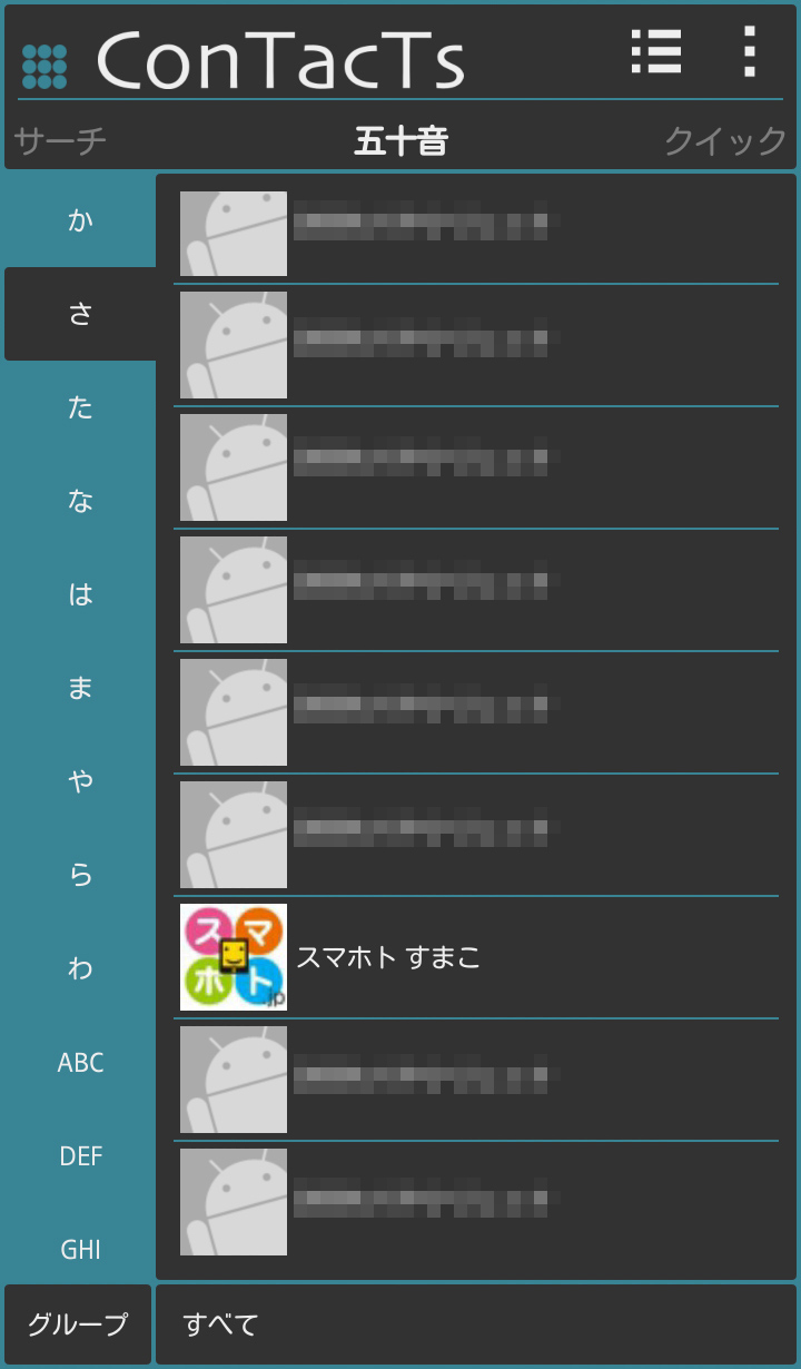 なぜ電話帳アプリを乗り換えるのか？危険性の真相と無料おすすめ比較