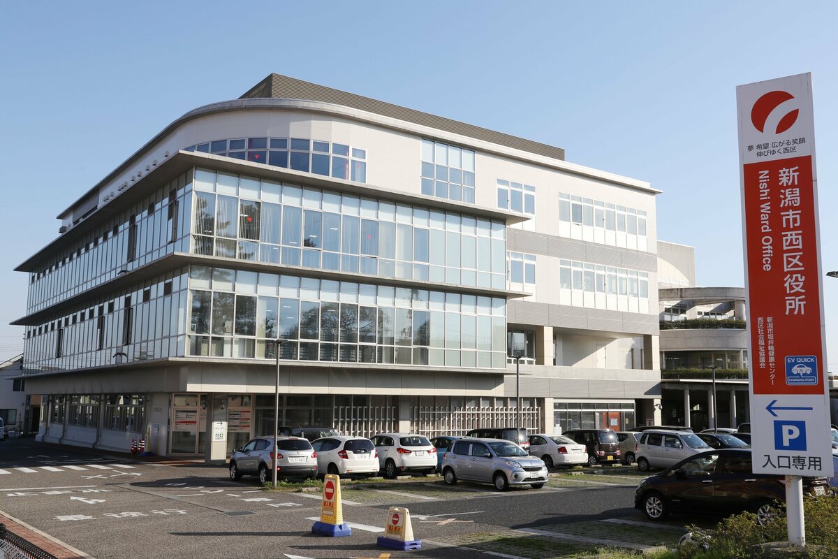 新潟市西区役所の混雑回避術！待ち時間を激減させる裏ワザと注意点