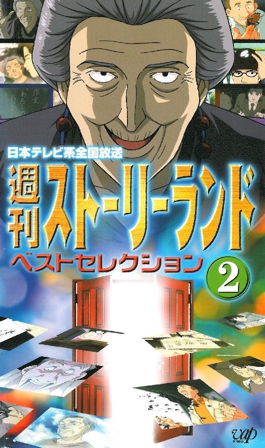 週刊ストーリーランドのトラウマ回と神回！配信やDvd化の真相