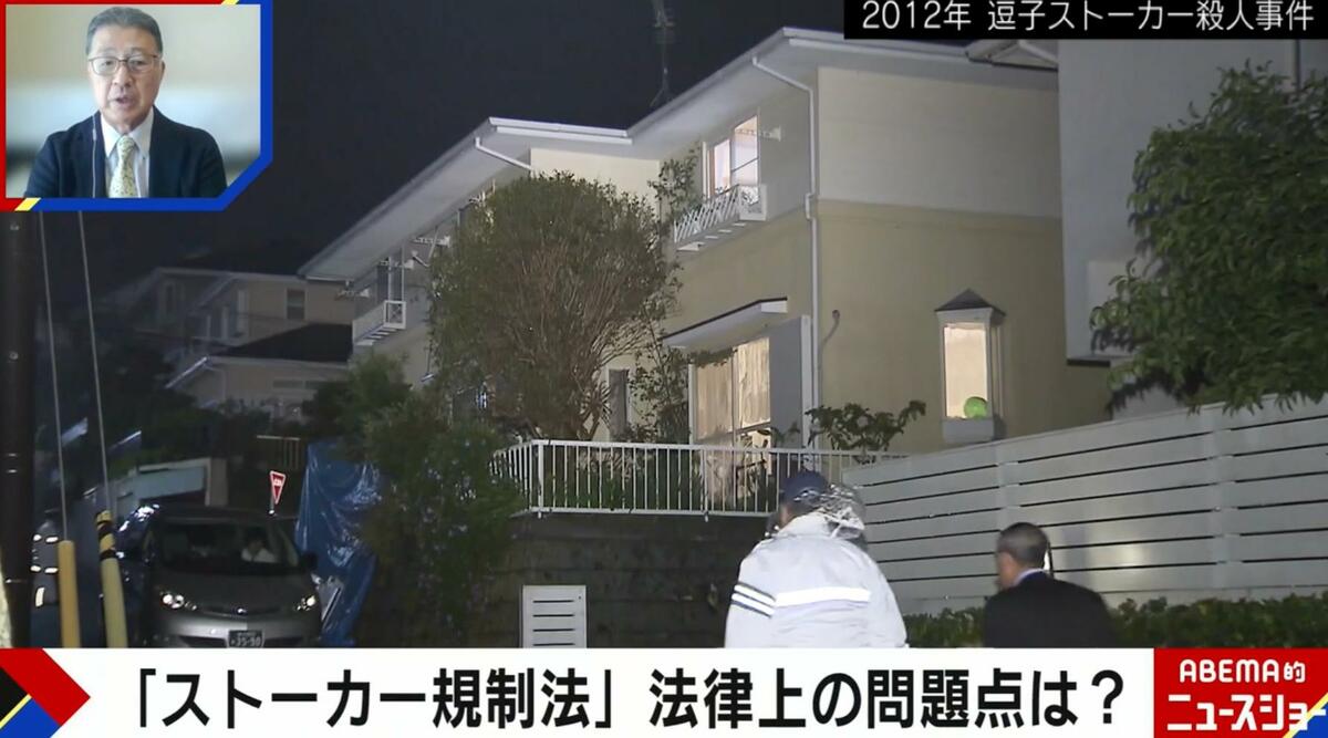 【2026最新】 逗子 ストーカー 殺人 事件 犯人 最新ニュース速報 2026 #893