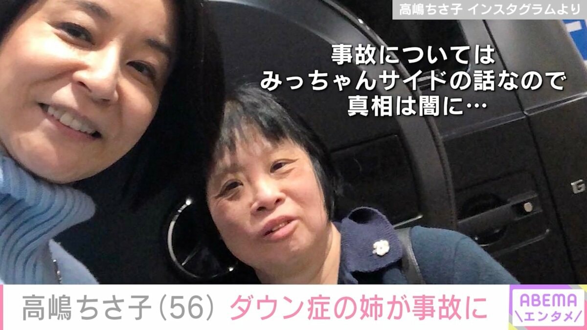 高嶋ちさ子の姉・未知子さんの現在と母の教え｜深まる家族愛と真実
