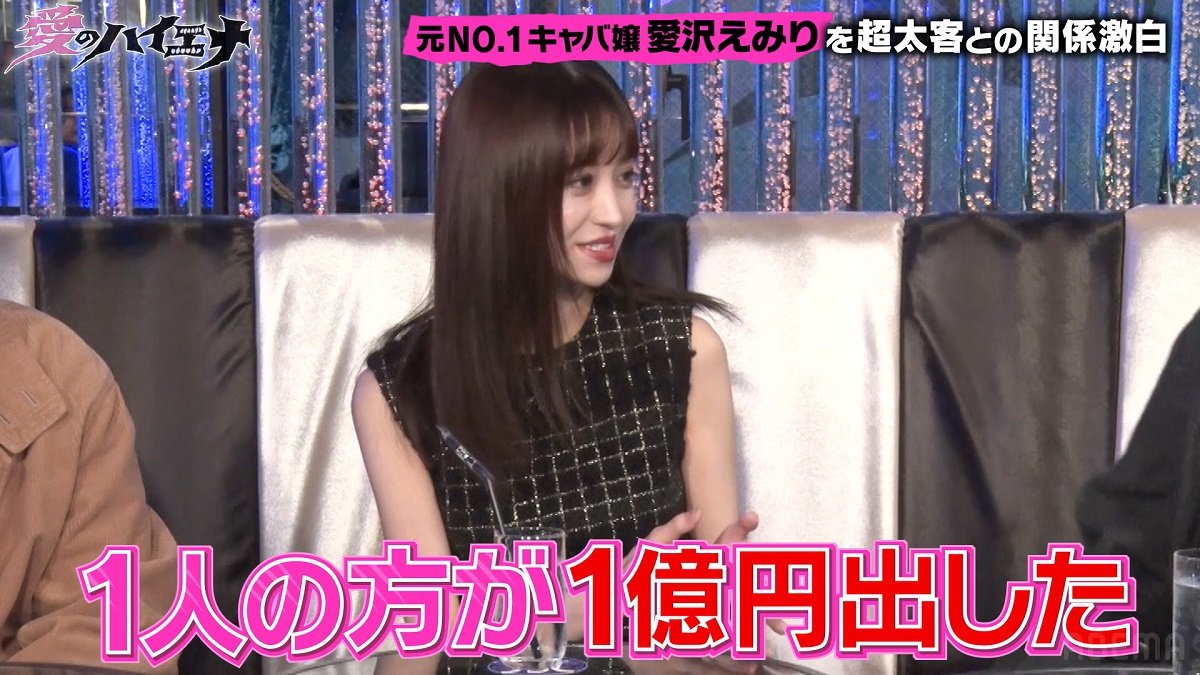 【熱愛】 愛沢 えみり 痩せ すぎ 2026年最新メディア #795