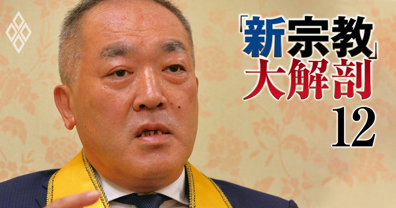 幸福の科学はなぜヤバいのか？大川隆法亡き後の巨額流出と内部崩壊