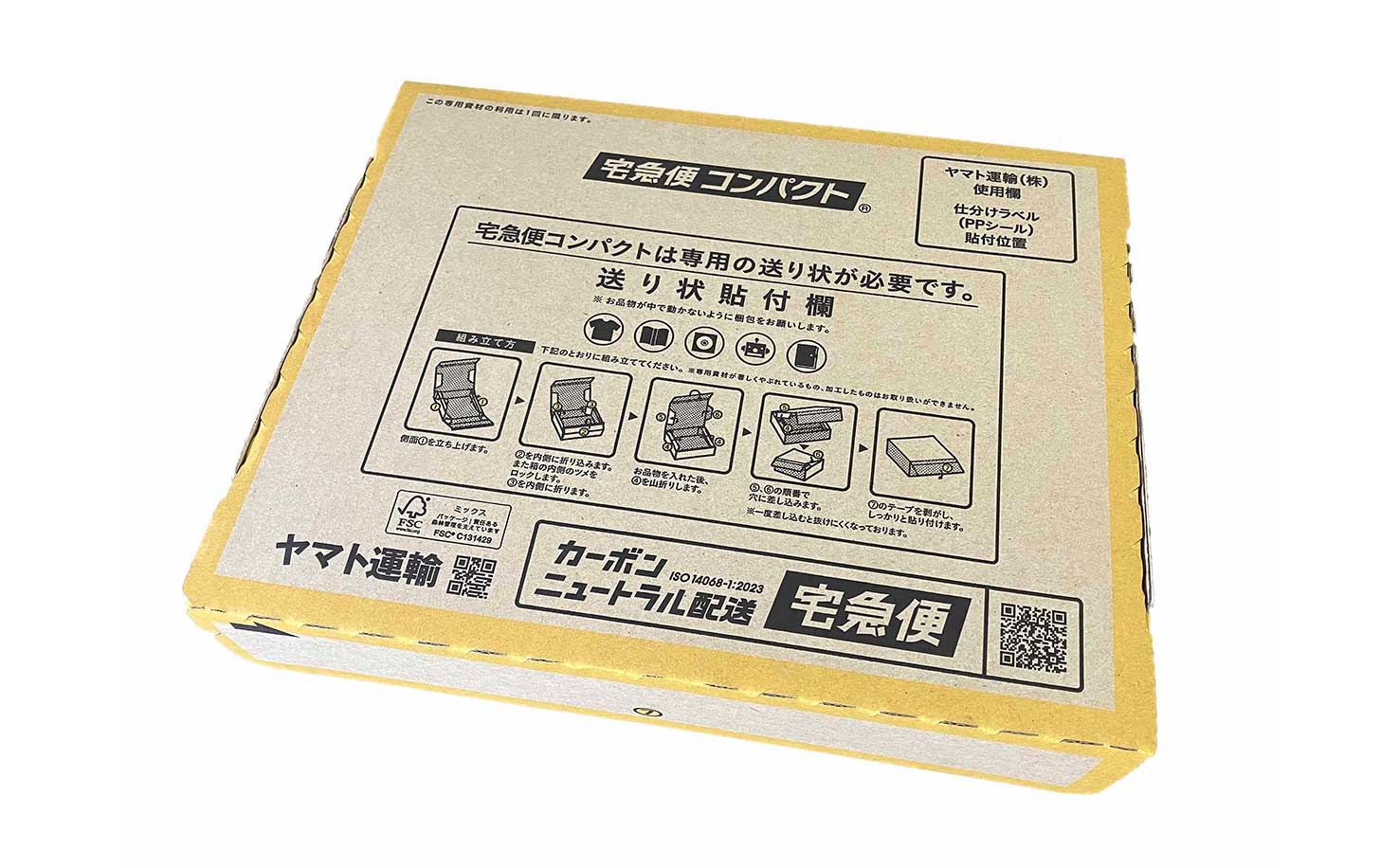 宅急便コンパクト最安発送の裏技！専用箱の選び方と割引攻略ガイド