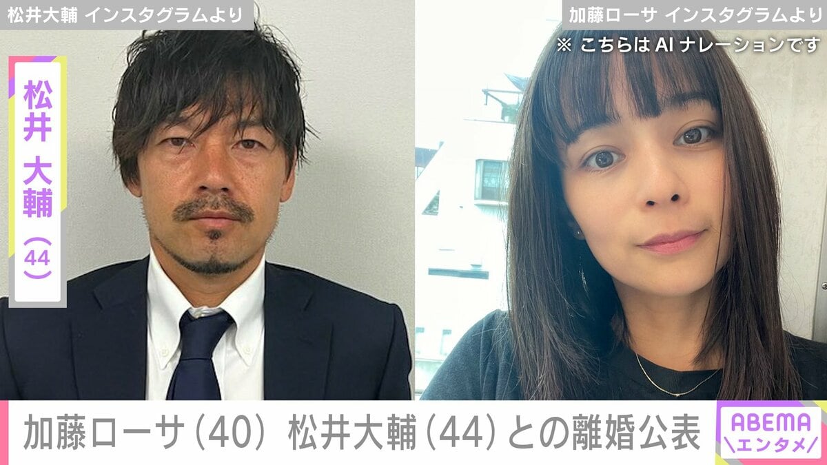 加藤ローサの離婚疑惑の真相！松井大輔との別居噂や現在の夫婦仲を検証
