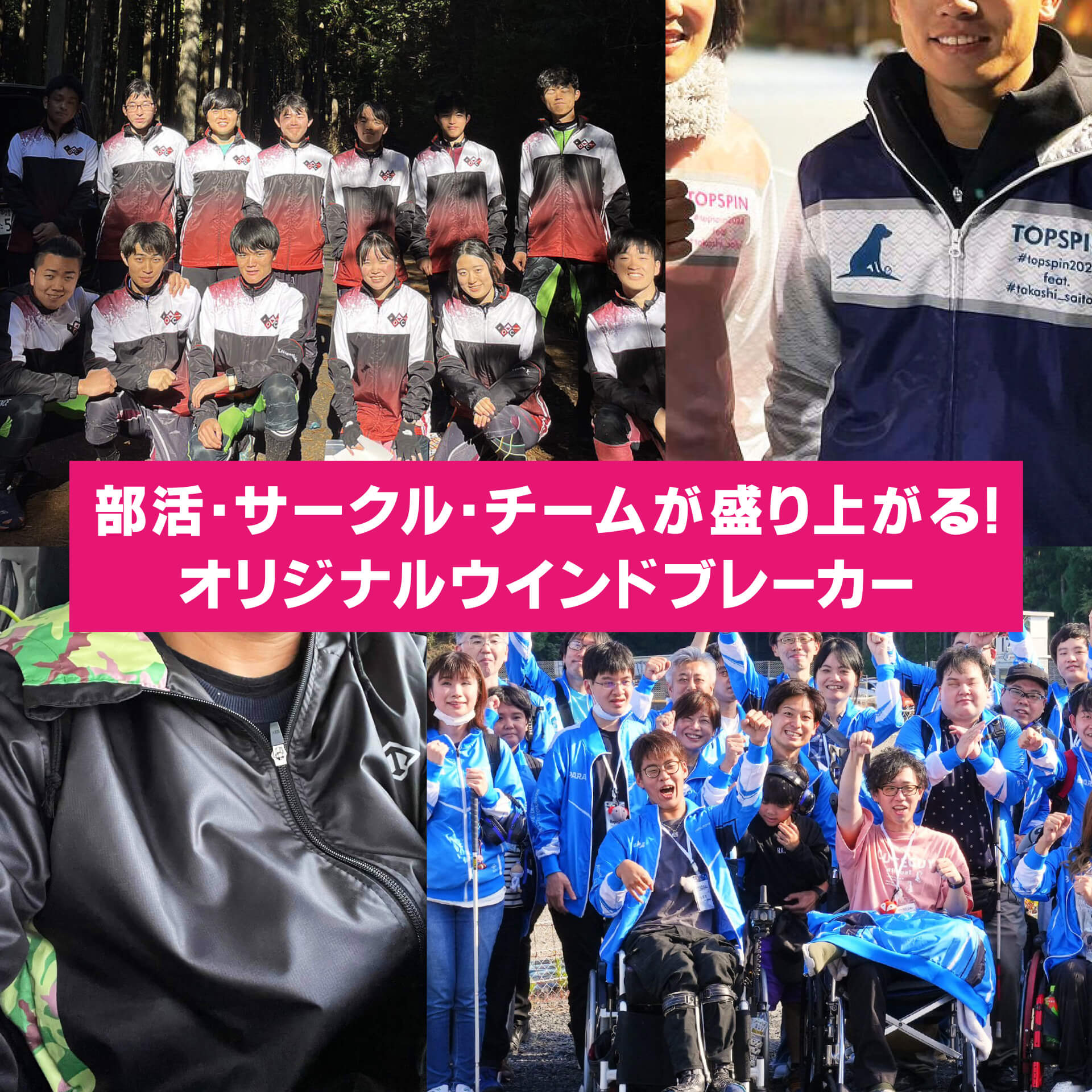 【2026年最新】部活ウィンドブレーカーの失敗しない選び方と人気ブランド徹底比較
