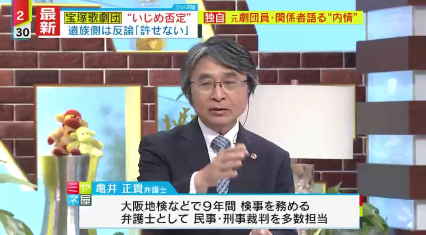 亀井正貴弁護士の顔写真と経歴総まとめ！元検事コメンテーターの素顔
