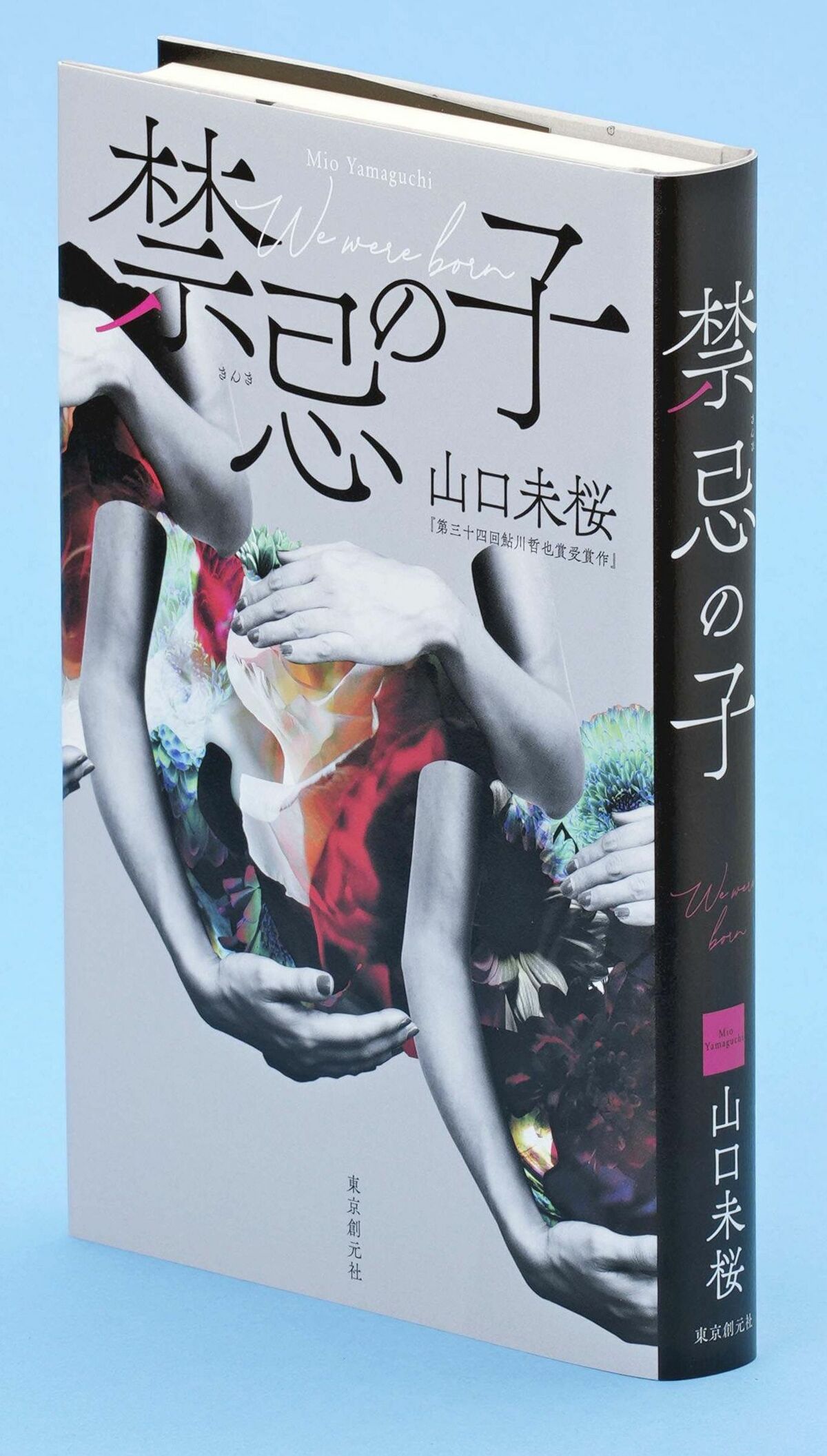 禁忌の子の正体と結末を徹底考察！出生の秘密と恐るべき能力の真相