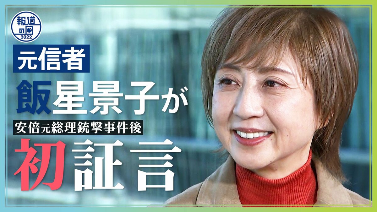 【芸能人と統一教会】2026年最新の関係性と真相に迫る