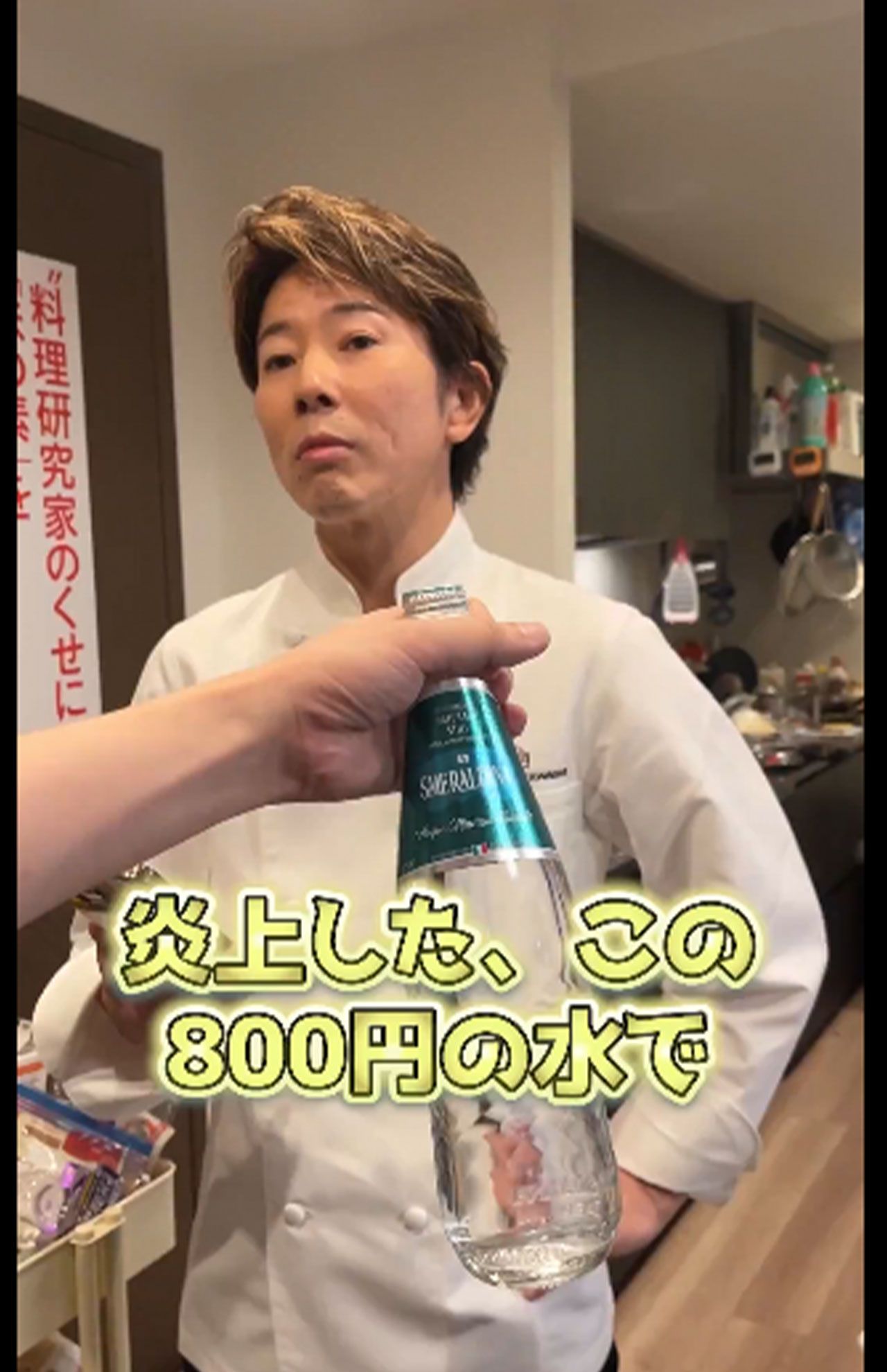 川越シェフ水800円騒動の全真相と炎上理由｜2026年現在の姿