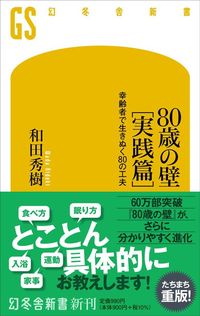 【経歴】 80 歳 の 壁 歴代彼氏・彼女まとめ #636
