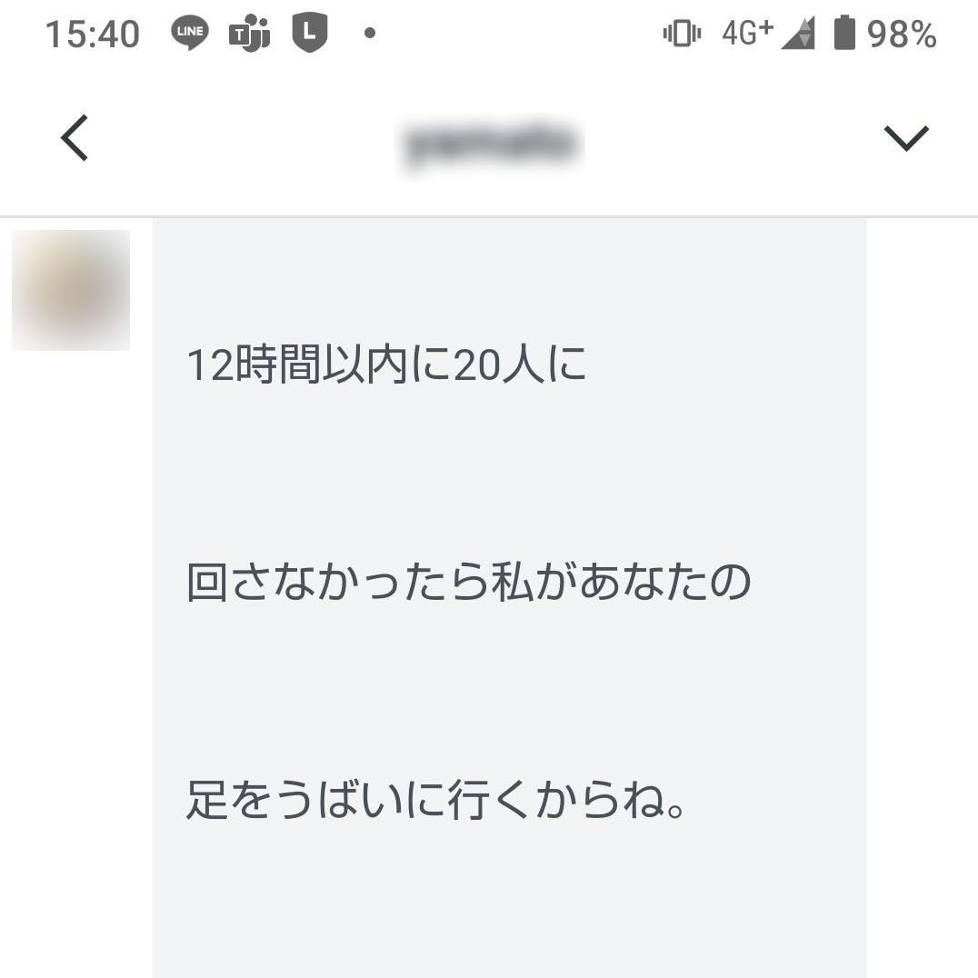 チェーンメール「りんちゃん」の正体と真相｜恐怖の文面が拡散した理由