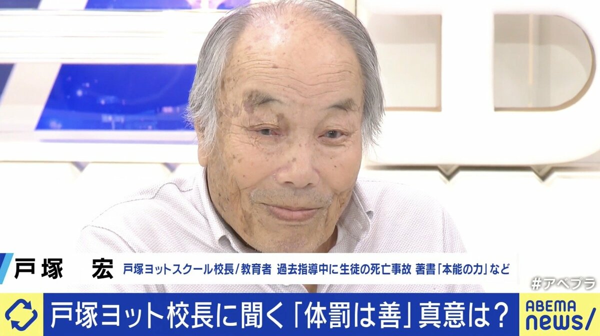 戸塚ヨットスクール死亡事故の真相｜体罰の全記録と戸塚宏の現在を追う