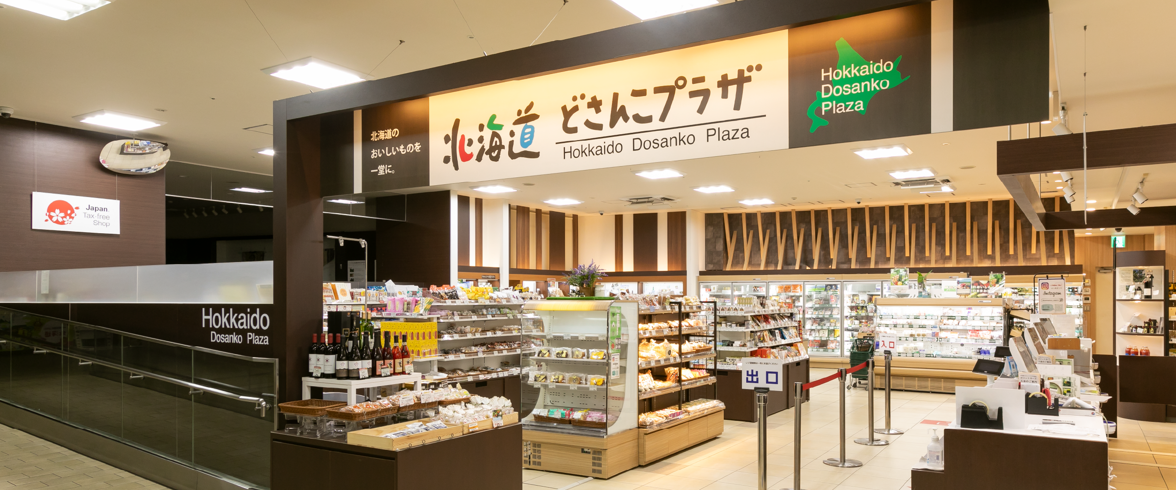 北海道どさんこプラザ激売れランキング！有楽町・羽田限定品の真相