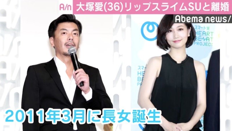 大塚愛と元旦那Suの離婚理由とは？不倫騒動と嫌がらせの真相