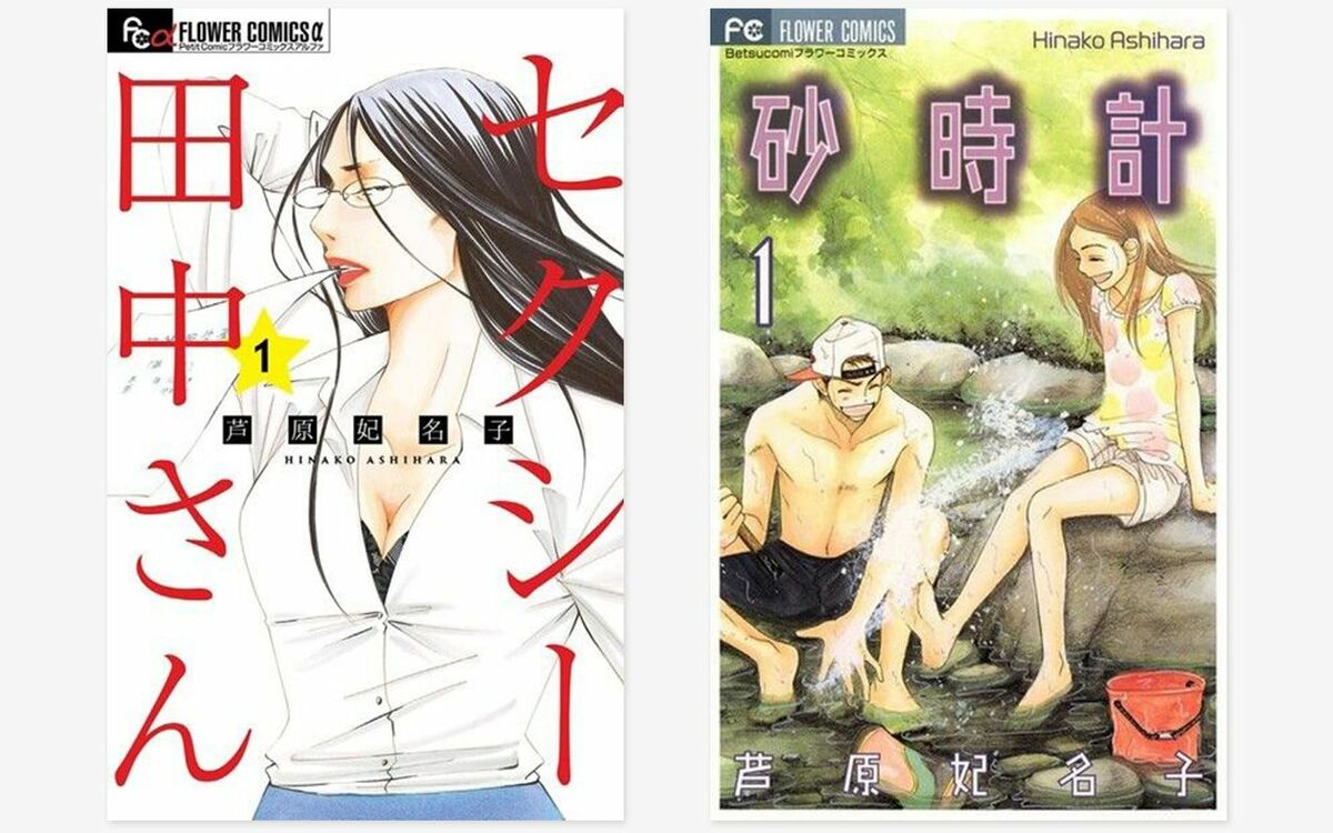 葦原日奈子の真相と経歴｜代表作とドラマ化を巡る全経緯【2026】