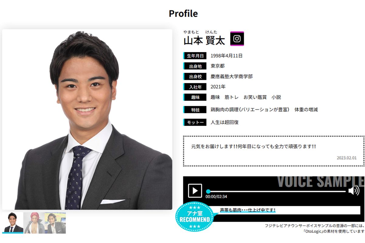 日テレ山本健太アナは結婚してる？妻の噂や同期関係・現在の評判を徹底検証