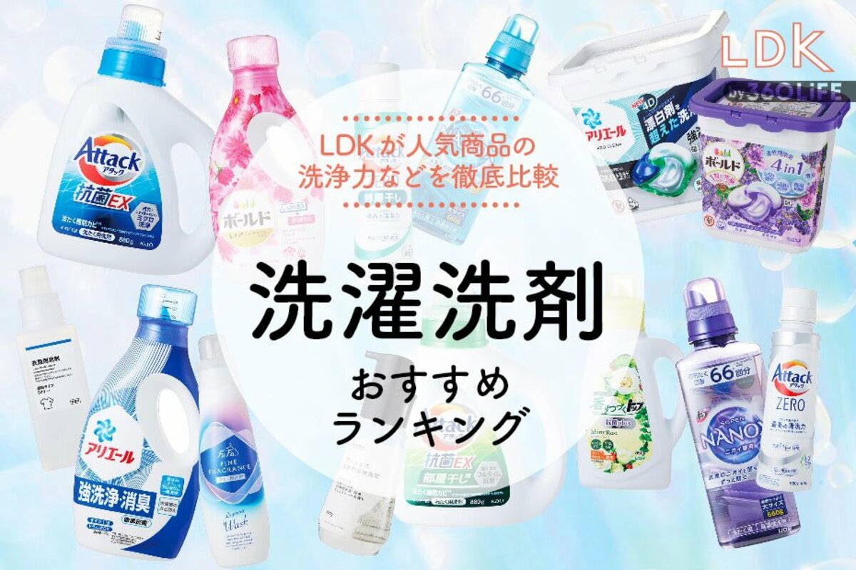 部屋干し用洗剤おすすめ比較2026！生乾き臭の原因と最強の対策