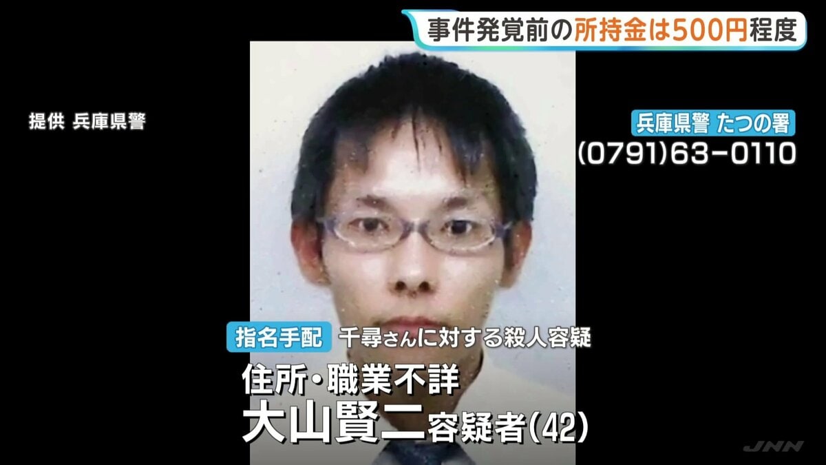たつの市女児刺傷事件の真相｜新証言から読み解く動機と捜査展開