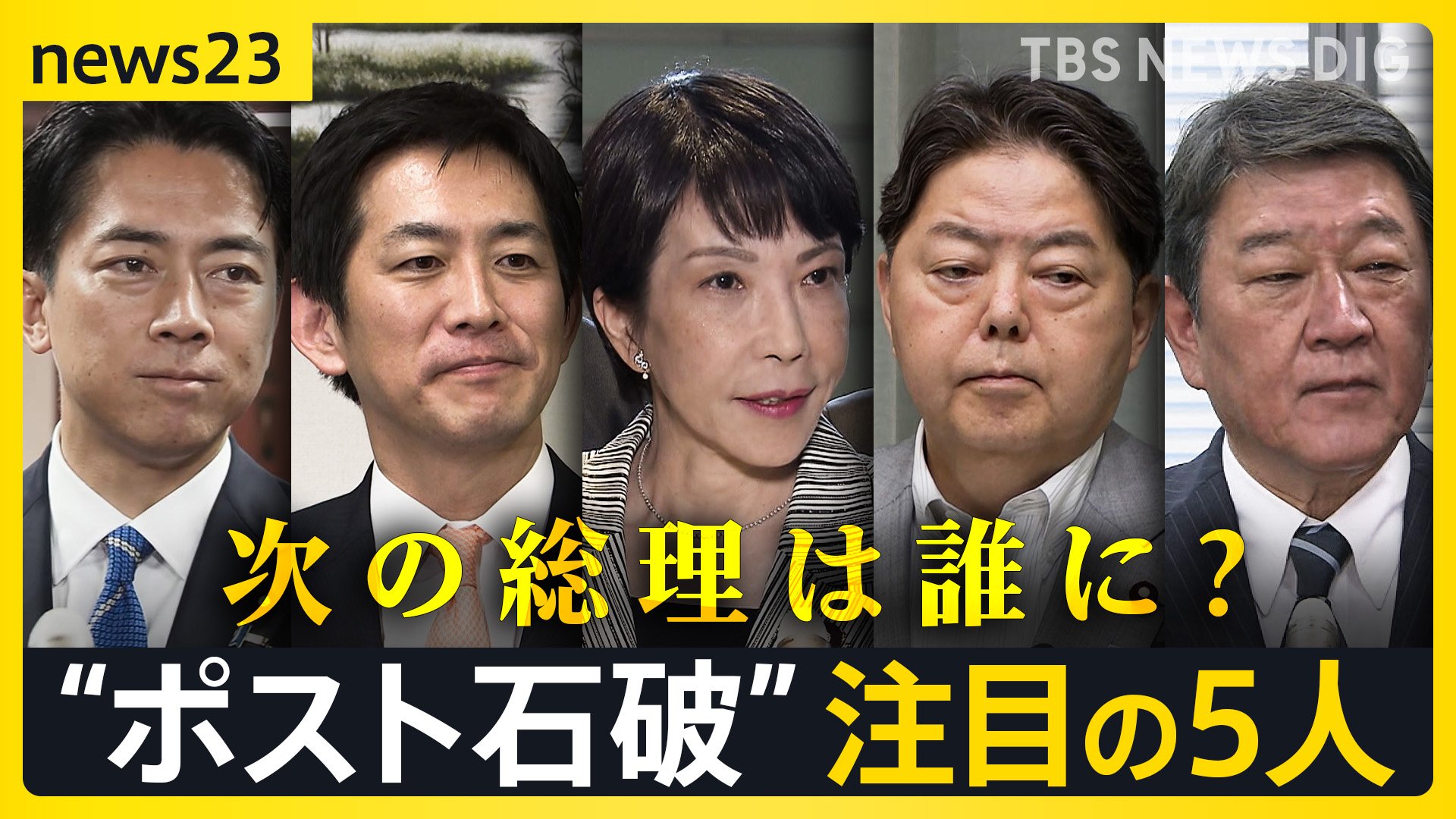 次の総理大臣候補は誰か？2026年最新世論調査と本命の真相