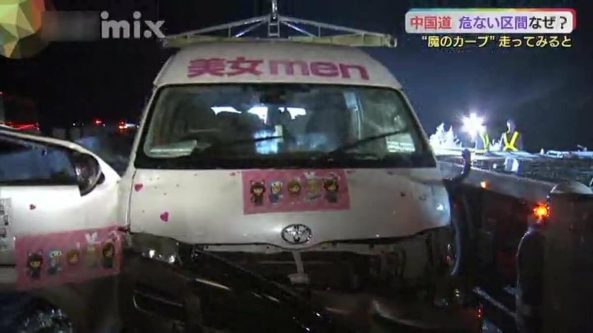 桜塚やっくん事故の瞬間と真相｜現場の中国道で何が？死因と同乗者証言