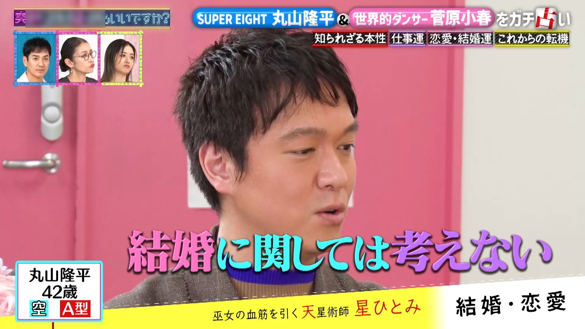 Super Eight丸山隆平は結婚してる？妻の噂と熱愛報道の真相【2026最新】