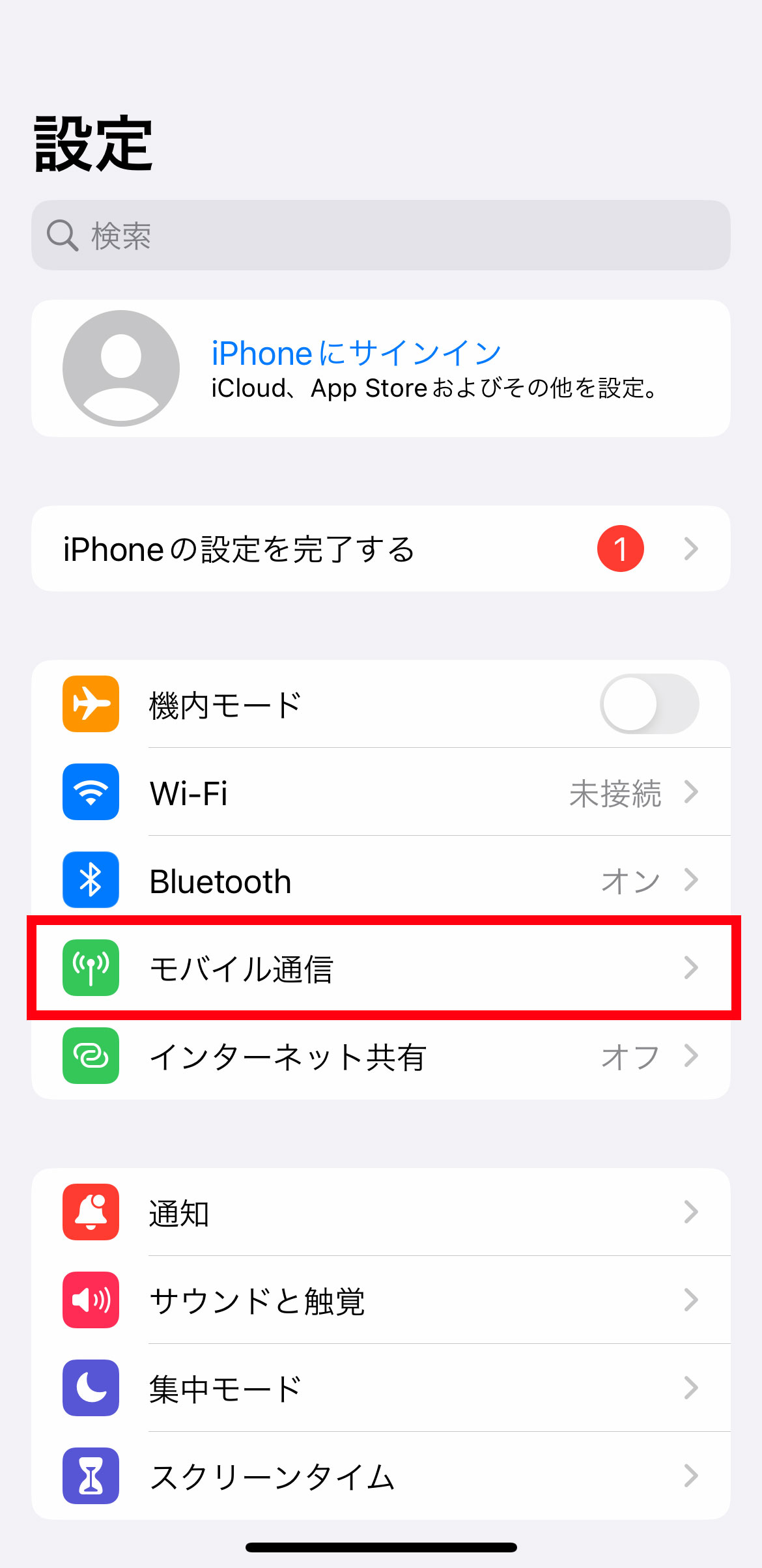 ドコモ海外利用設定の完全手順｜高額請求を防ぎ現地で即繋がる最新ガイド