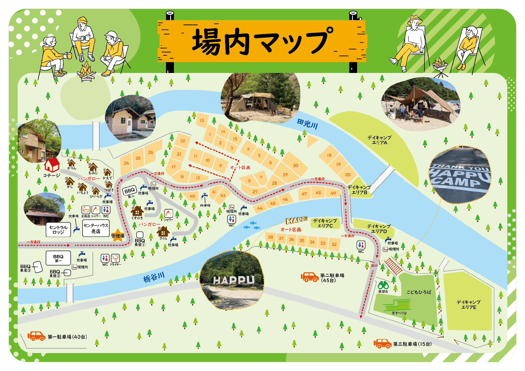 八風キャンプ場の評判と混雑の真相｜2026年最新の注意点を徹底取材