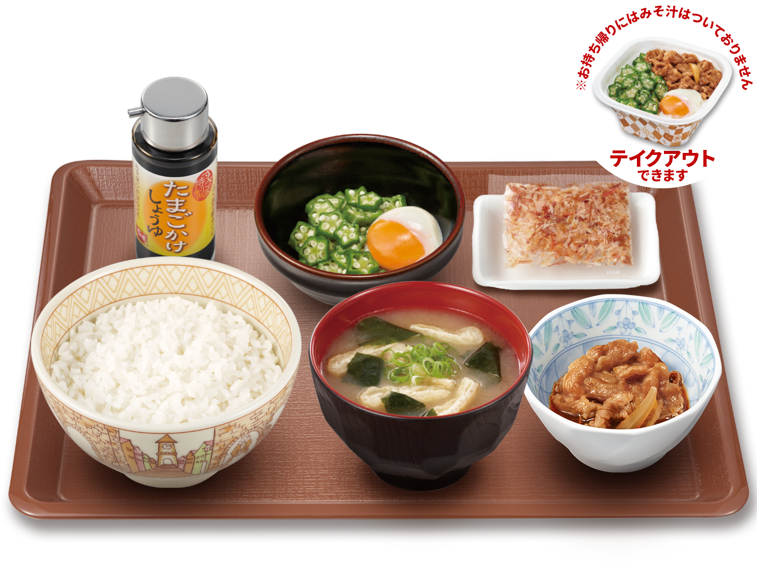すき家朝定食の真相2026｜まぜのっけ最強説と頼むべき裏ワザ