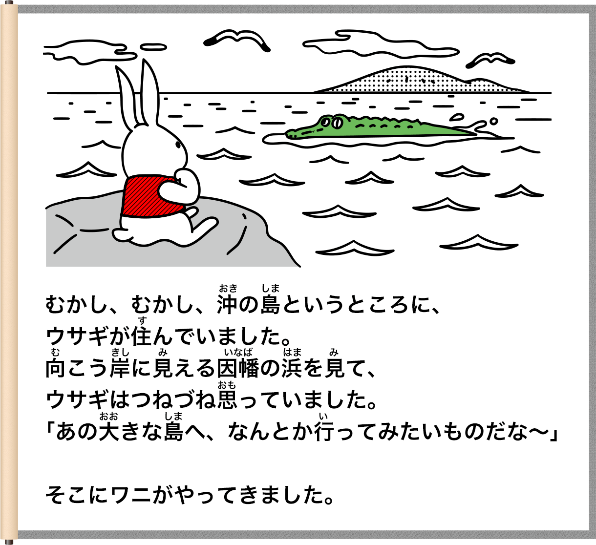 因幡の白うさぎ神話の真相！嘘の理由と教訓・鳥取観光＆銘菓まで徹底解剖