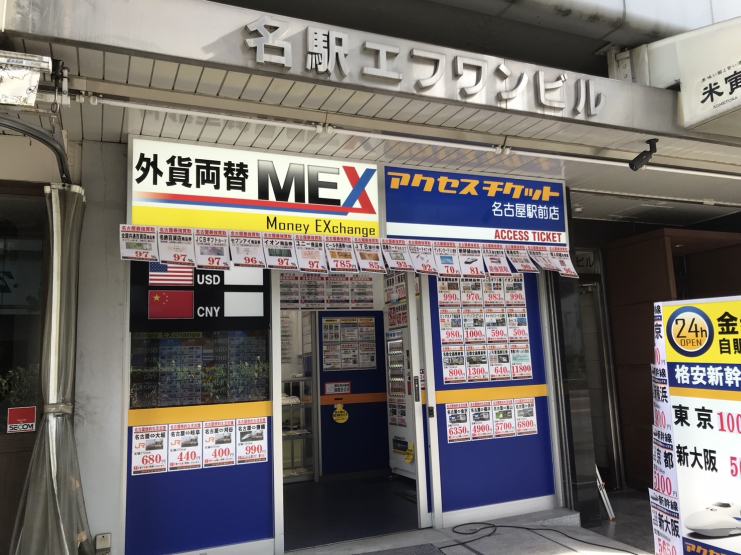 名古屋金券ショップの換金率格差！名駅・栄で損しない名店比較【2026】