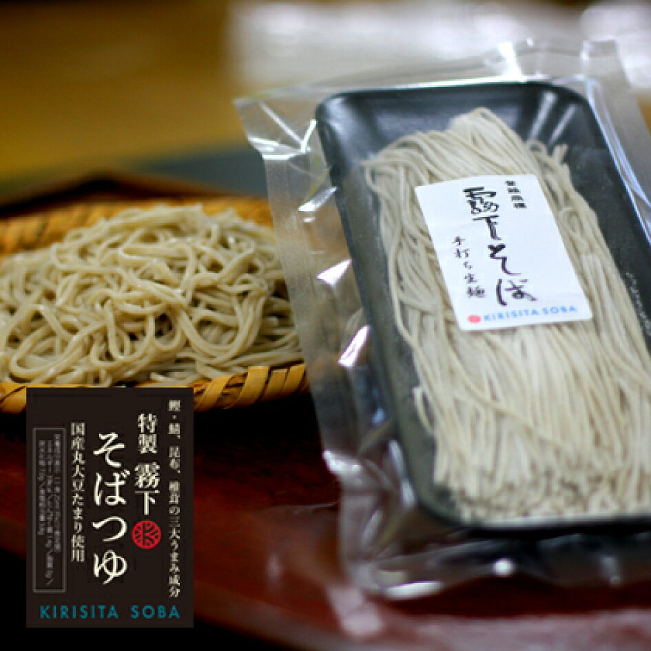 霧下そば本家が食通を唸らせる理由｜極上通販と口コミ評判を徹底解剖