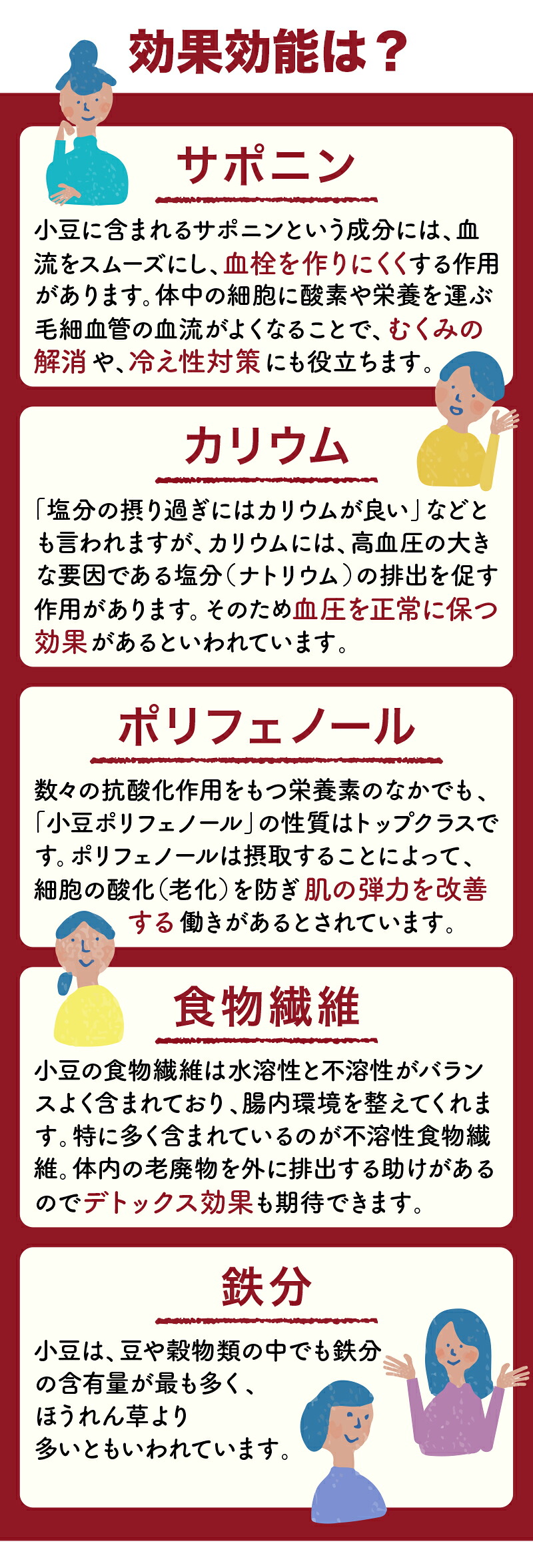 あずき茶の効能がすごい！むくみ解消と痩身効果の真実を徹底検証