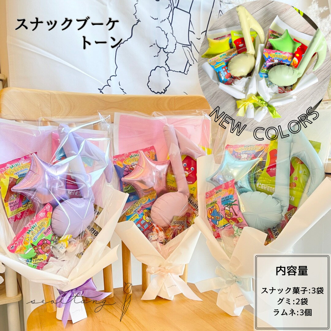 お菓子の花束が卒業・誕生日に大人気！100均で作るコツと迷惑の真相