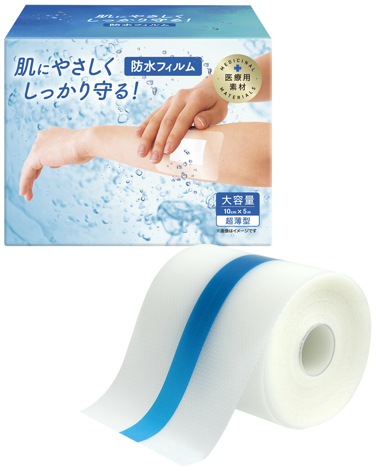 医療用防水テープおすすめ比較！お風呂で剥がれない選び方と貼り方のコツ