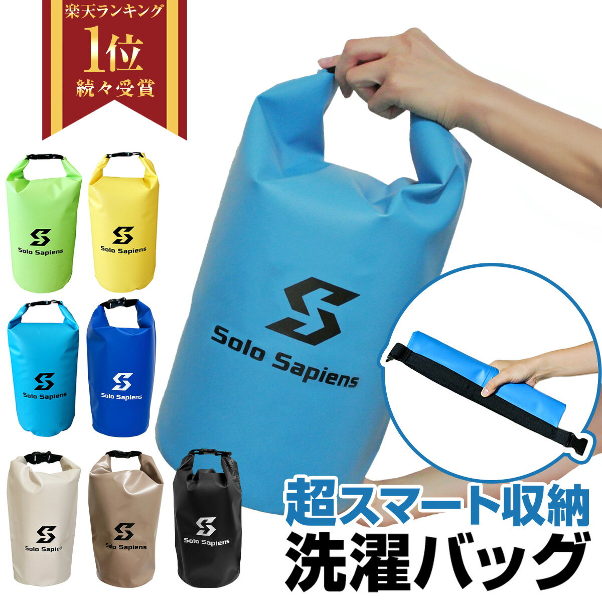 旅行の荷物を半減！プロが選ぶ洗濯グッズと失敗しない部屋干し術2026