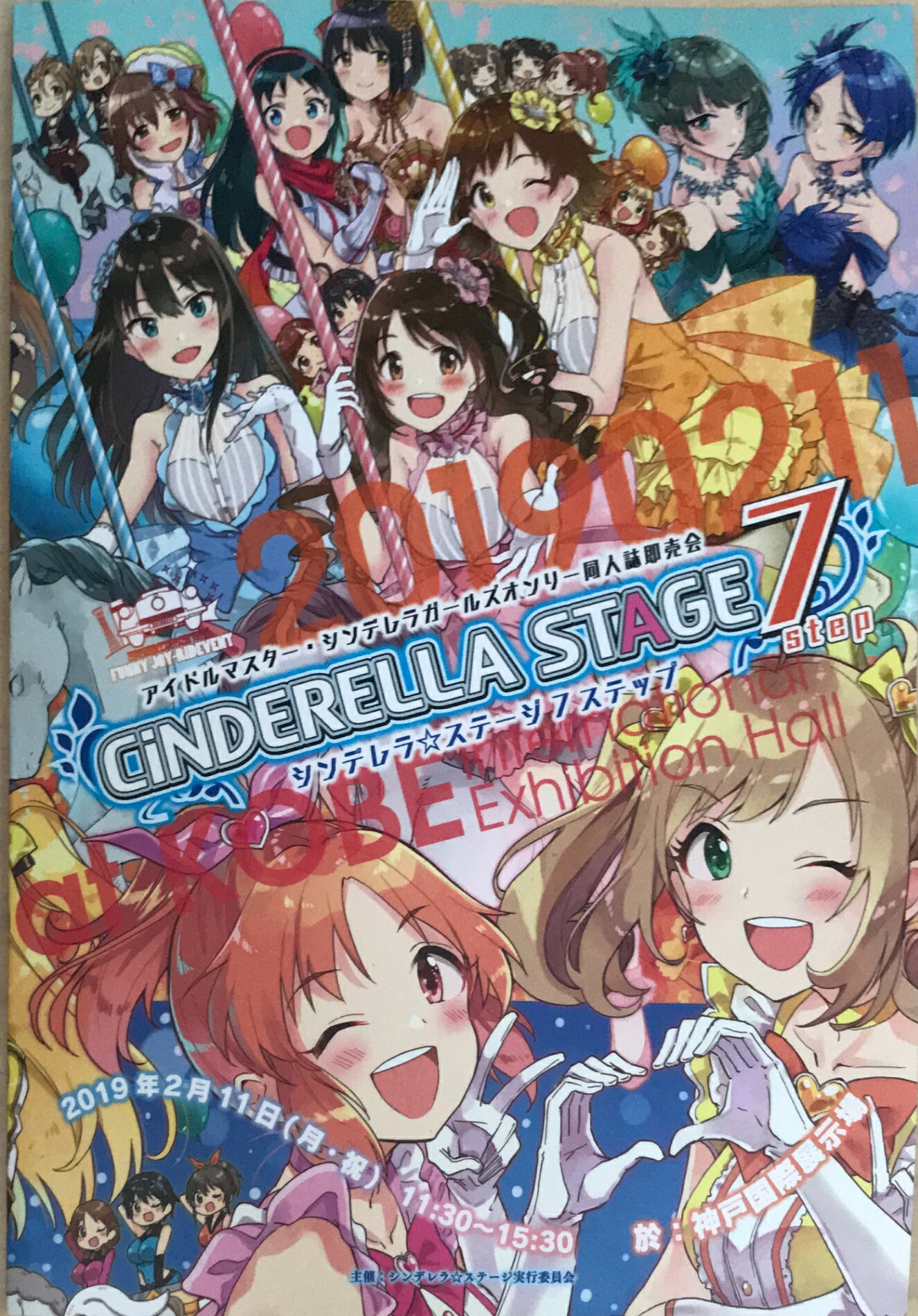 実在アイドル同人誌は違法？知られざるNmmnの暗黙ルールと真相を徹底解説