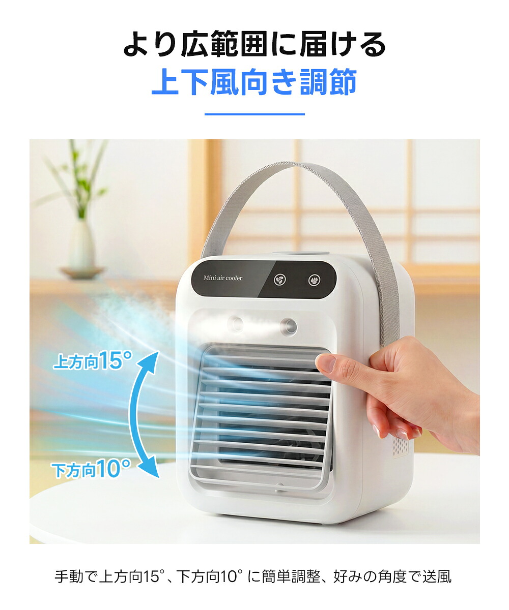 コードレス冷風機は本当に涼しい？2026最新の弱点とおすすめ徹底検証