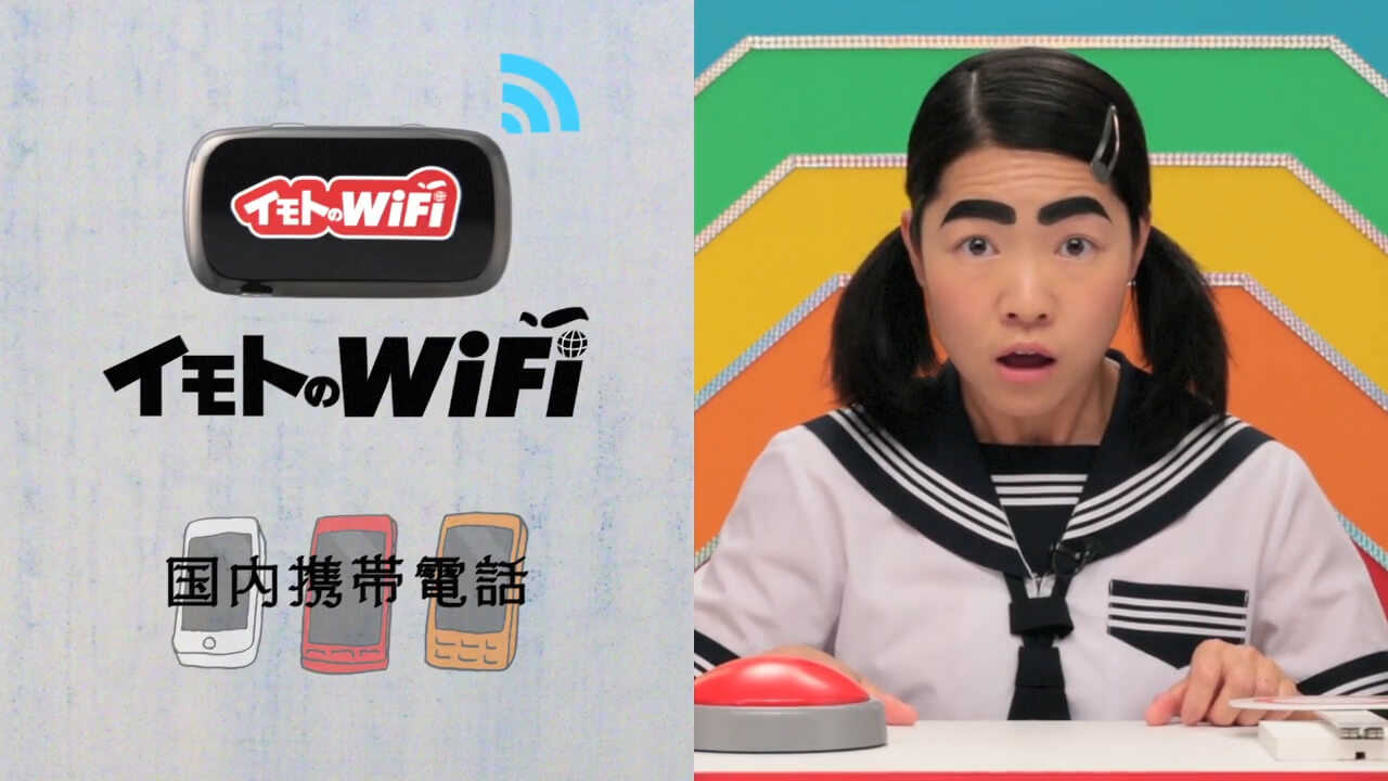 イモトのWifiは本当に便利？2026年最新の評判と損しない活用法を徹底検証