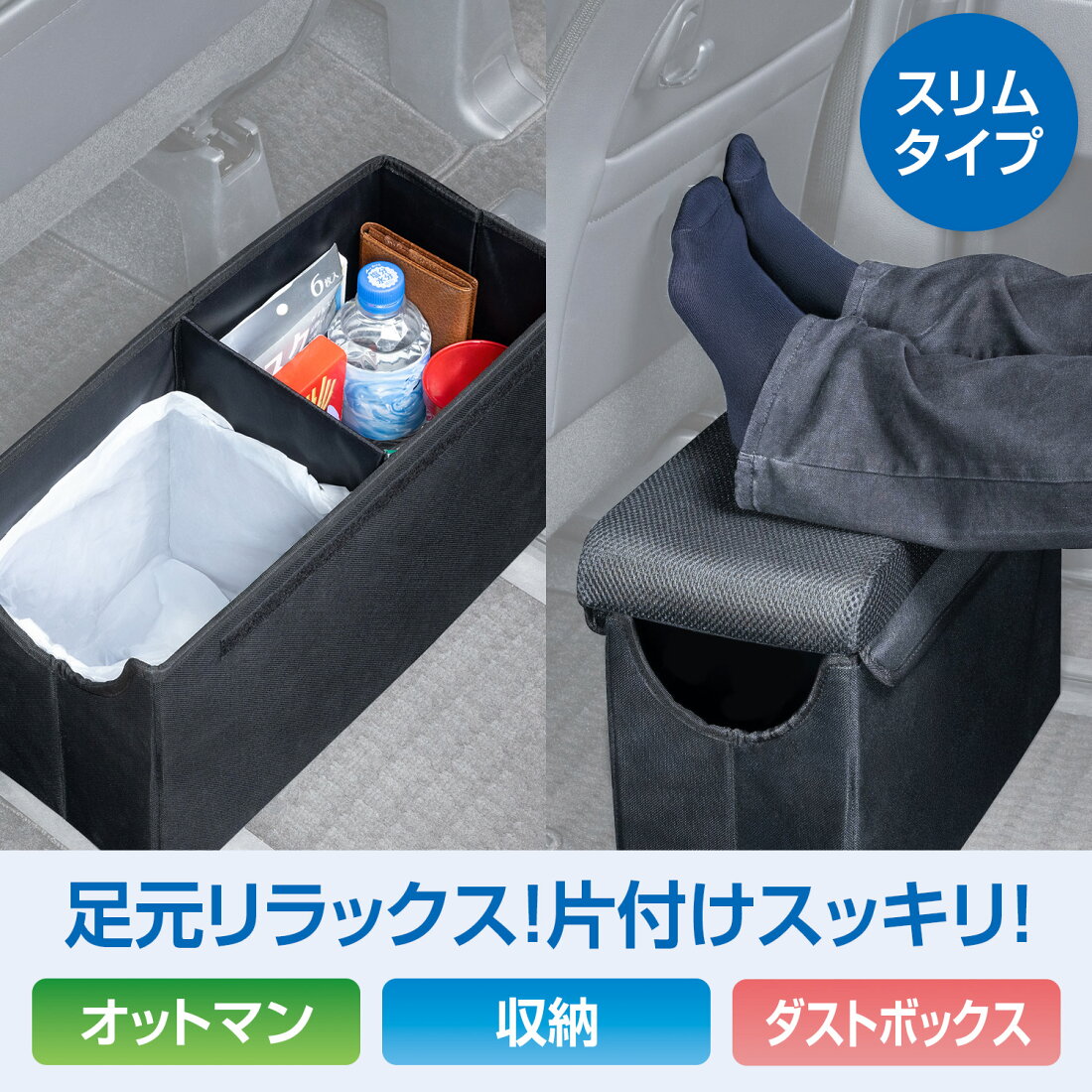100均と何が違う？倒れない＆臭わない車用ゴミ箱おすすめ徹底比較