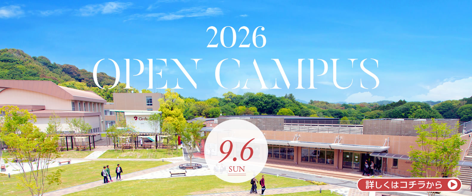 九州看護福祉大学の評判と真相｜偏差値・学費免除・国試実績を徹底解剖