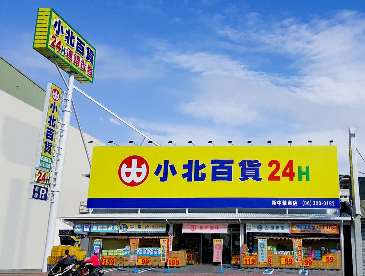 台湾のドンキ「小北百貨」とは？24時間営業の魅力とお土産攻略法