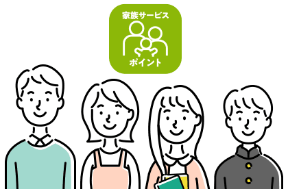 【噂】 家族 サービス と は 2026年最新プロフィール #624