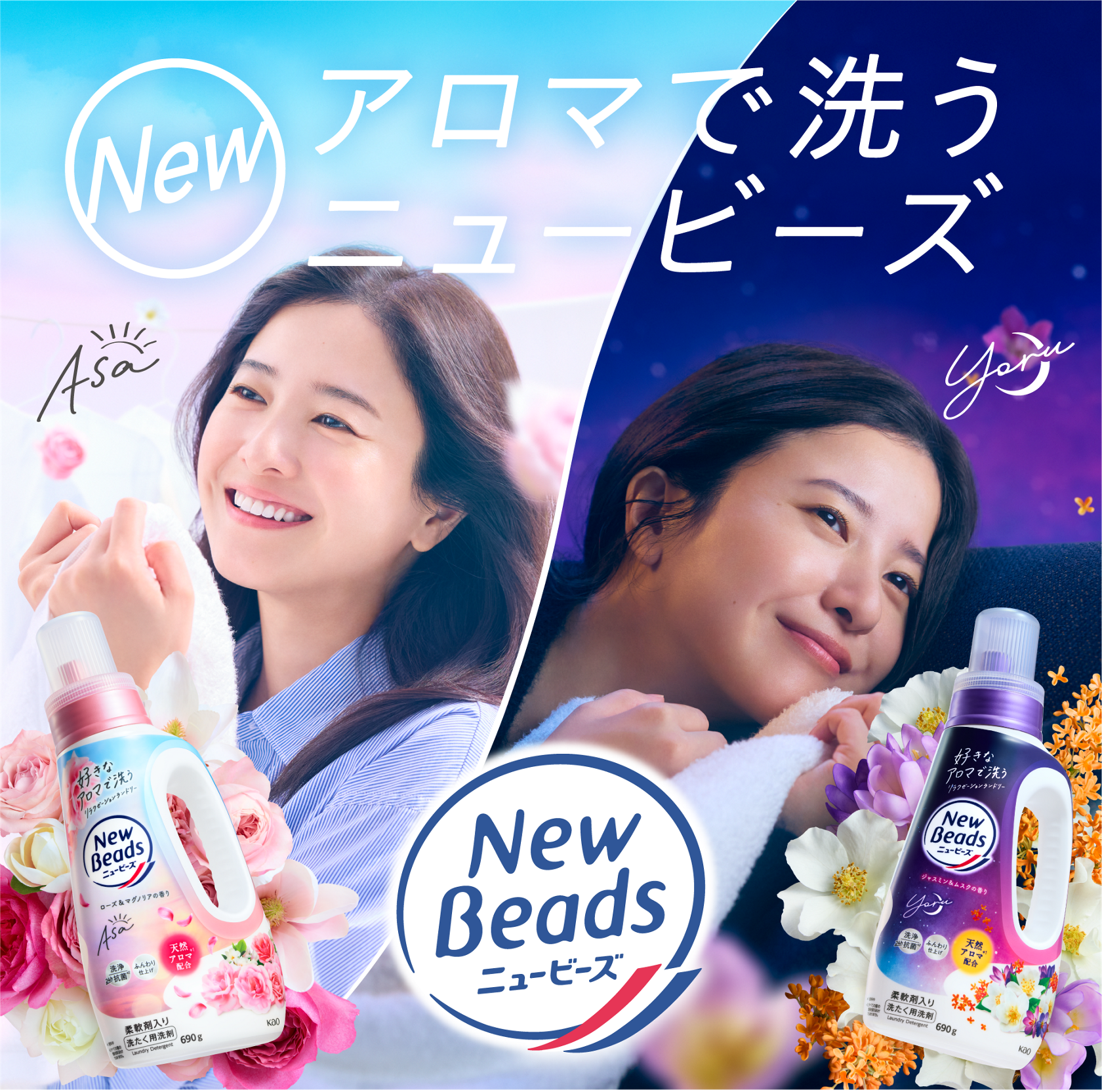 柔軟剤ビーズの正しい使い方と失敗の真相｜2026年最新人気比較