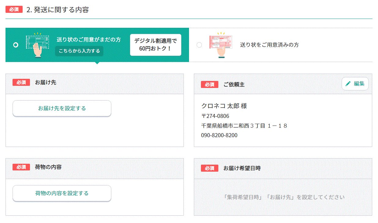 ヤマトの着払い集荷は伝票なしでも呼べる？手順と当日締切を徹底解説