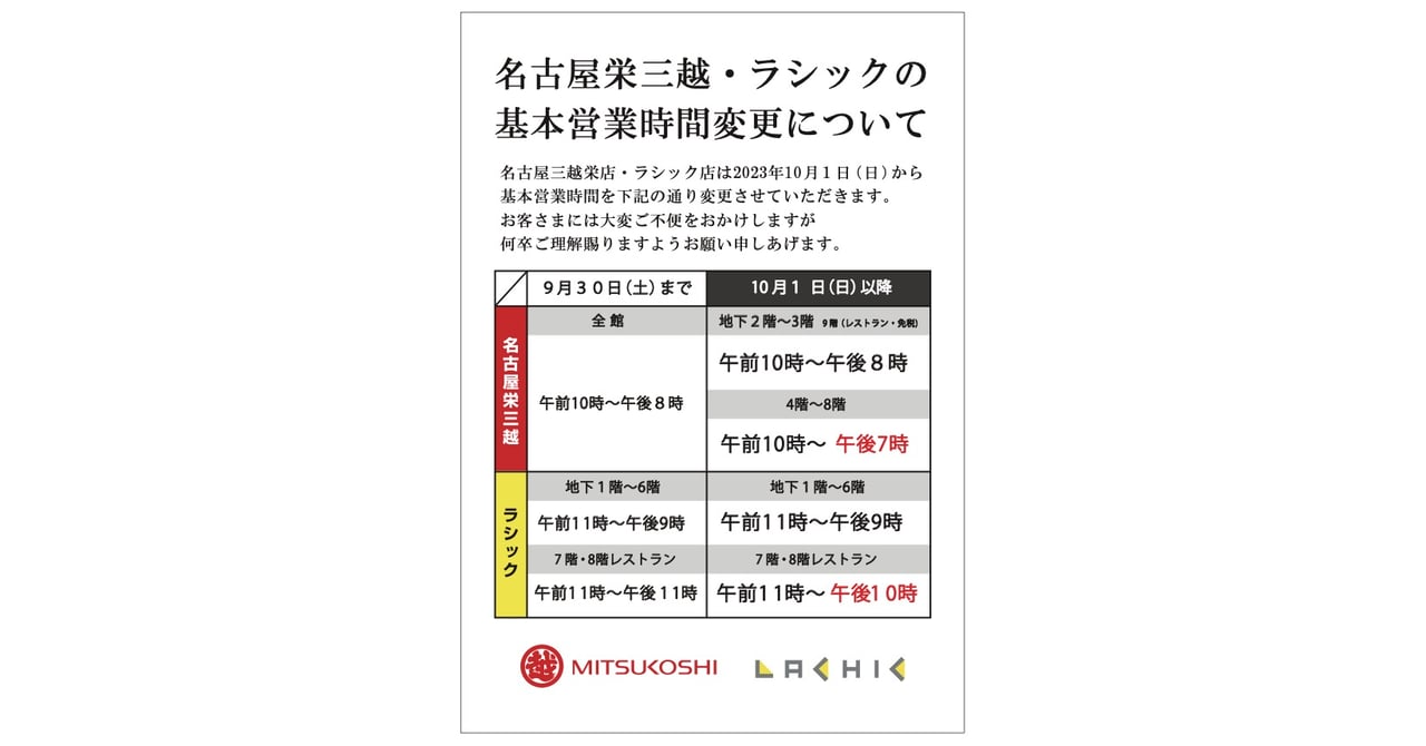 【2026年最新】ラシック営業時間完全攻略！混雑回避と利用の極意