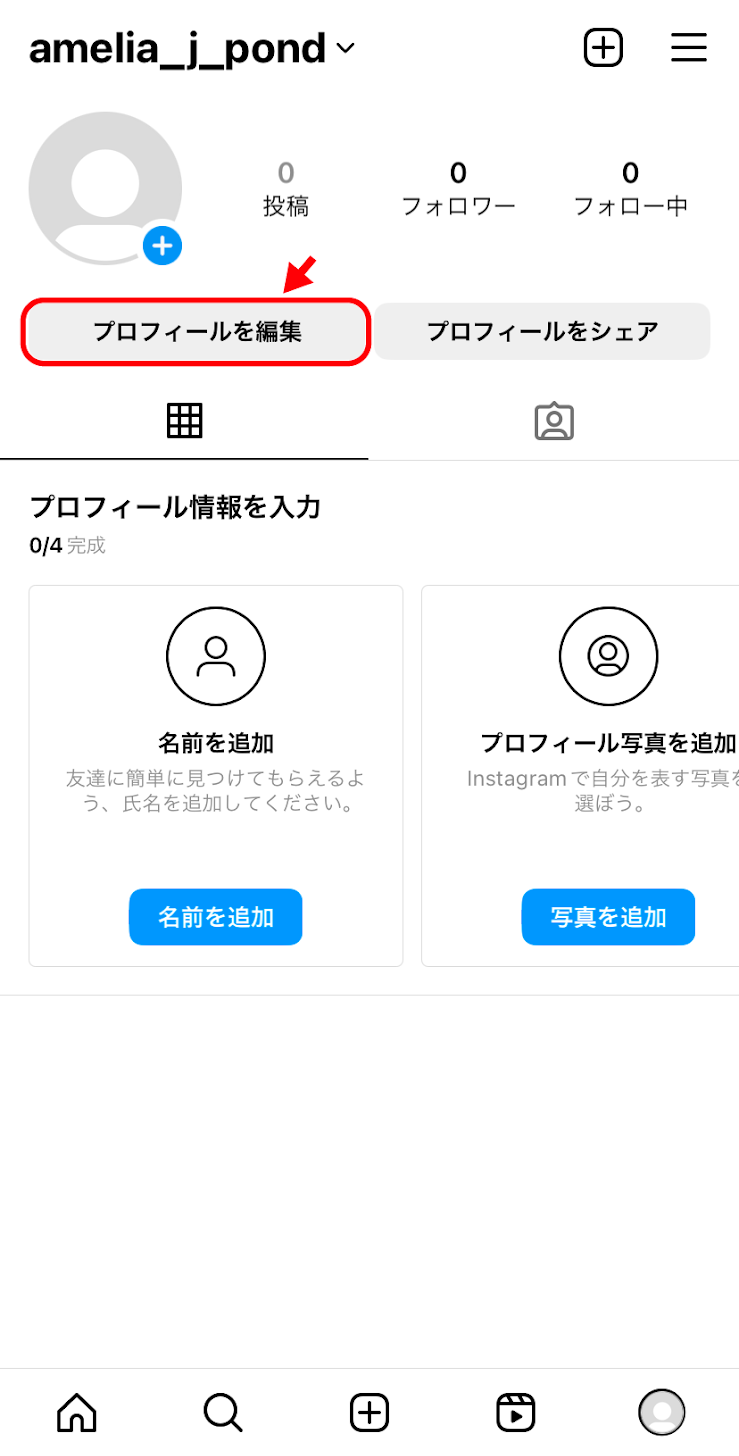 インスタのアイコン変え方と通知の真相！バレない最新設定とおしゃれ術