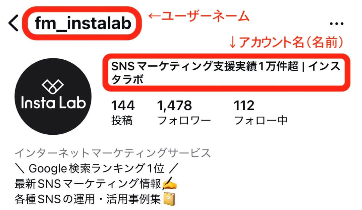 インスタのユーザーネームとは？名前との違いや身バレ防止の決め方を解説