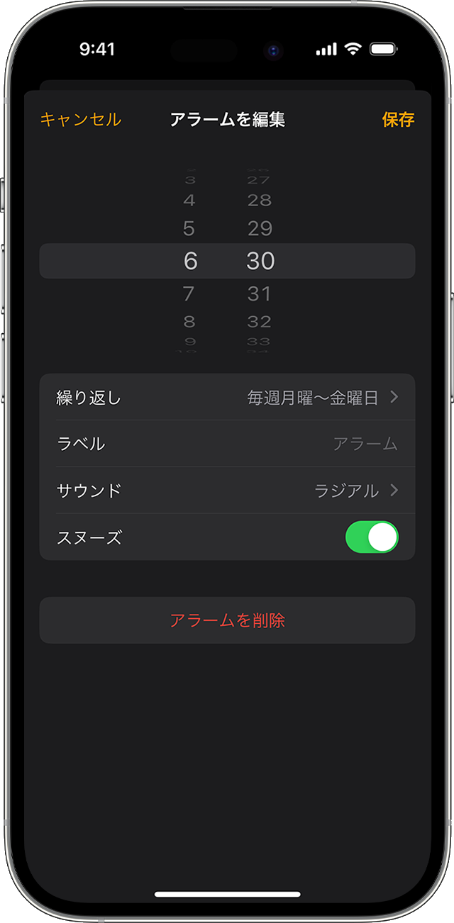 スマホのアラーム設定完全攻略！鳴らない原因と朝起きる裏技【2026】