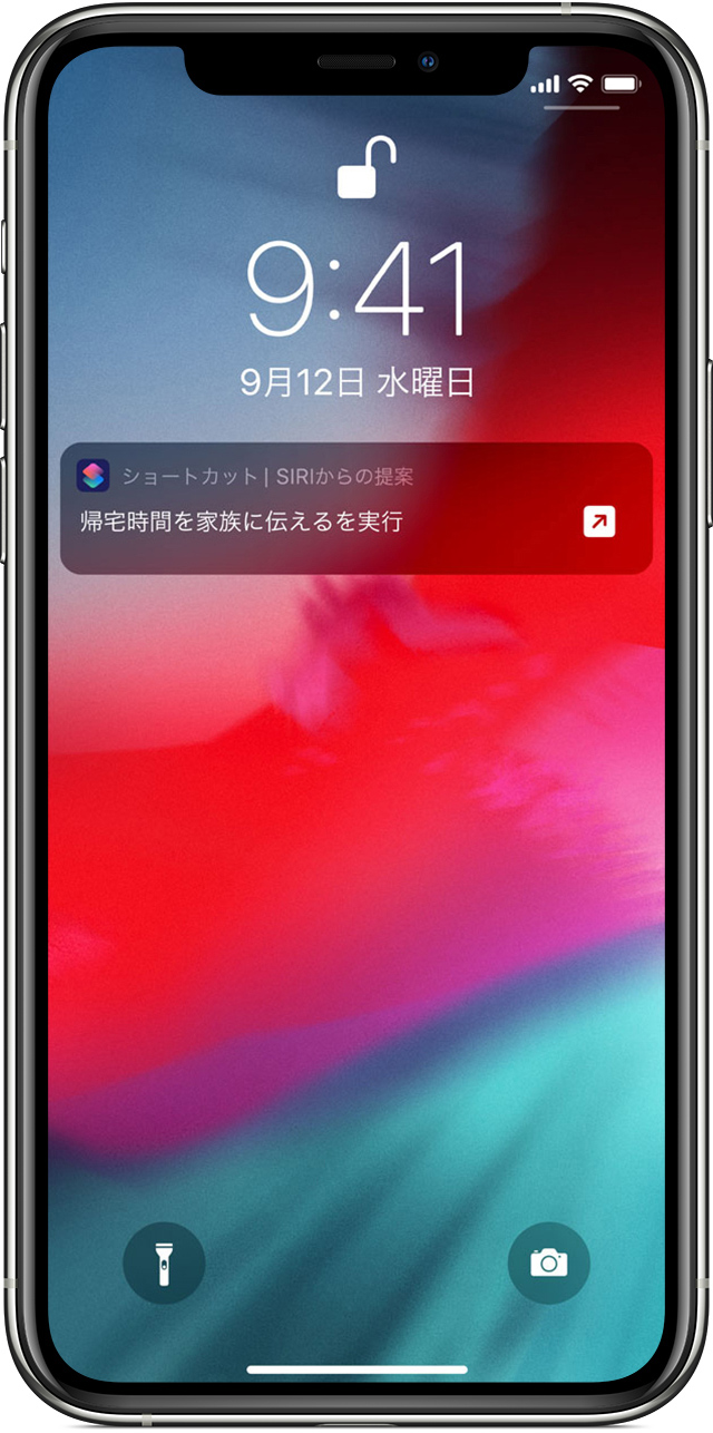Siriの提案が邪魔？消し方と非表示設定・履歴削除を完全解説【2026最新】